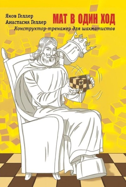 Обложка книги «Конструктор-тренажёр»